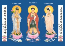 Affinity to the Western Three Saints Amitabha Buddha to Bodhisattva Guanyin Bodhisattva Buddha photo paper double-sided plastic seal Q
