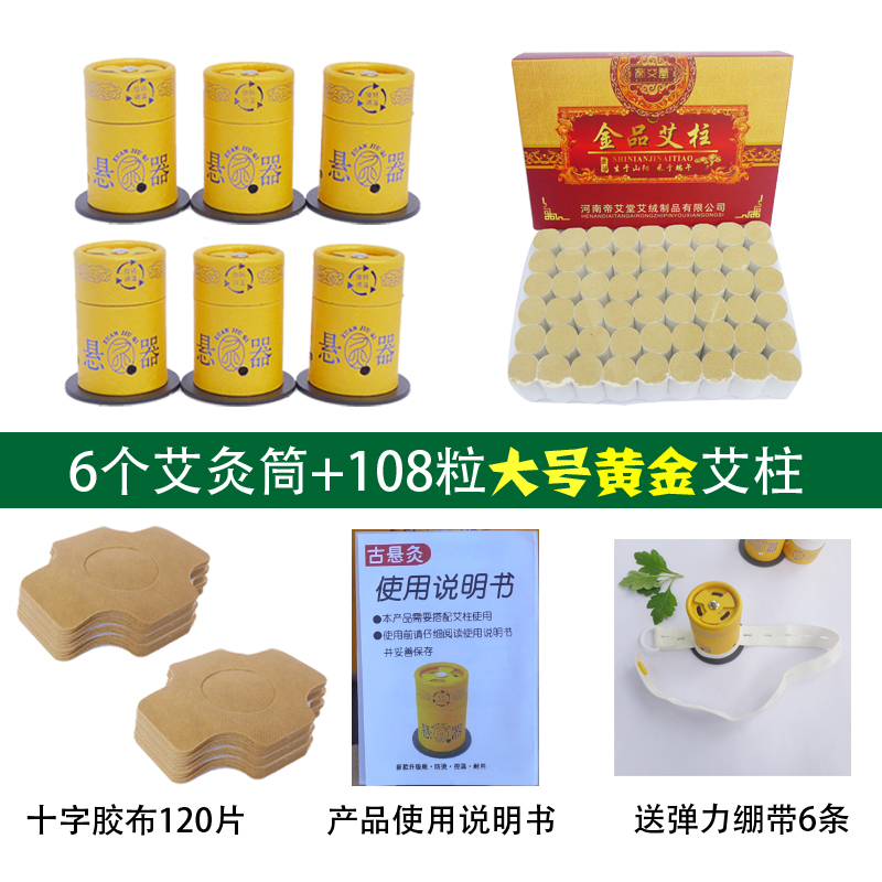 Small hundred-year-old moxibustion paper moxibustion tube can box small hanging moxibustion portable moxibustion moxibustion stick home smoke-free anti-scalding beauty salon tools