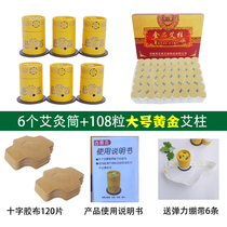 Small Thyme Moxibustion Paper Moxibustion Silo Jar Case Small Suspended Moxibustion with Moxibustion Aizhu Bar Home Smoke-proof and Cosmetic Yard Tool