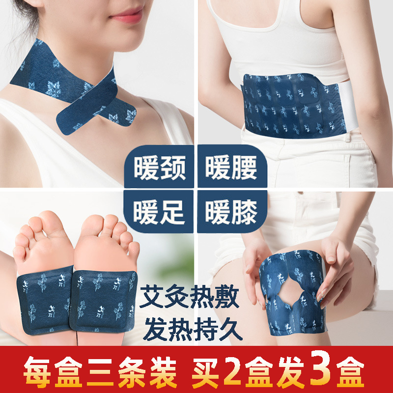 Wormwood Neck Warmer Sticker Neck Self-Heating Warm Knee Sticker Waist Sticker Hot Compress Steam Saffron Foot Warmer Sticker Moxibustion