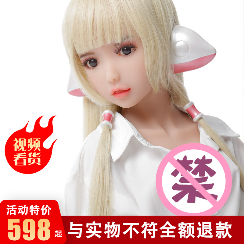 Small mini silicone doll full physical doll male doll real-life female baby sex adult hand can be inserted