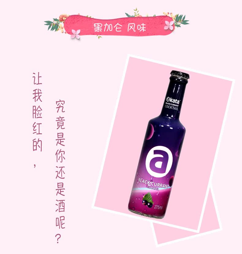 AK-47网红预调鸡尾酒275ml*4