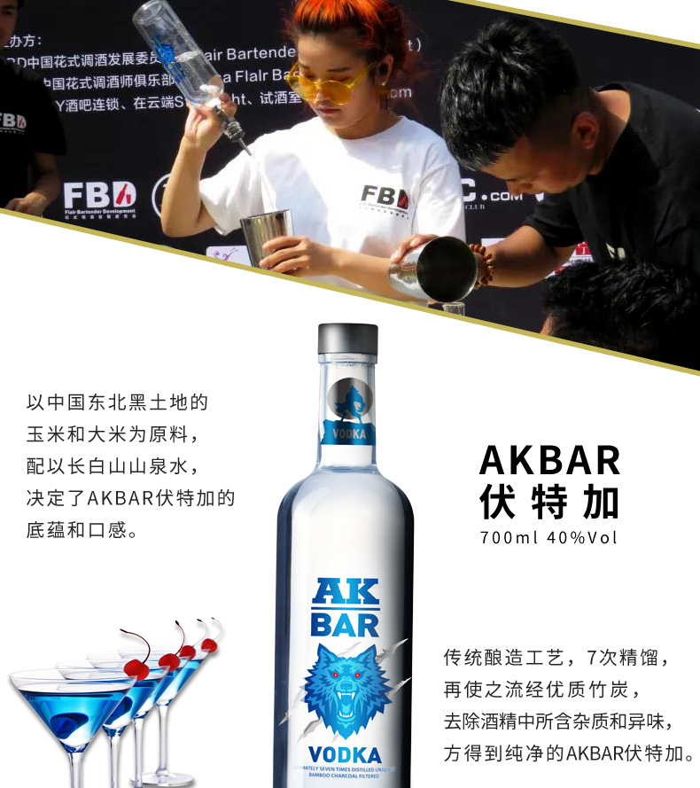 史低！出口欧美：AK-47 AKBAR 40度伏特加基酒 700ml 29元包邮 买手党-买手聚集的地方