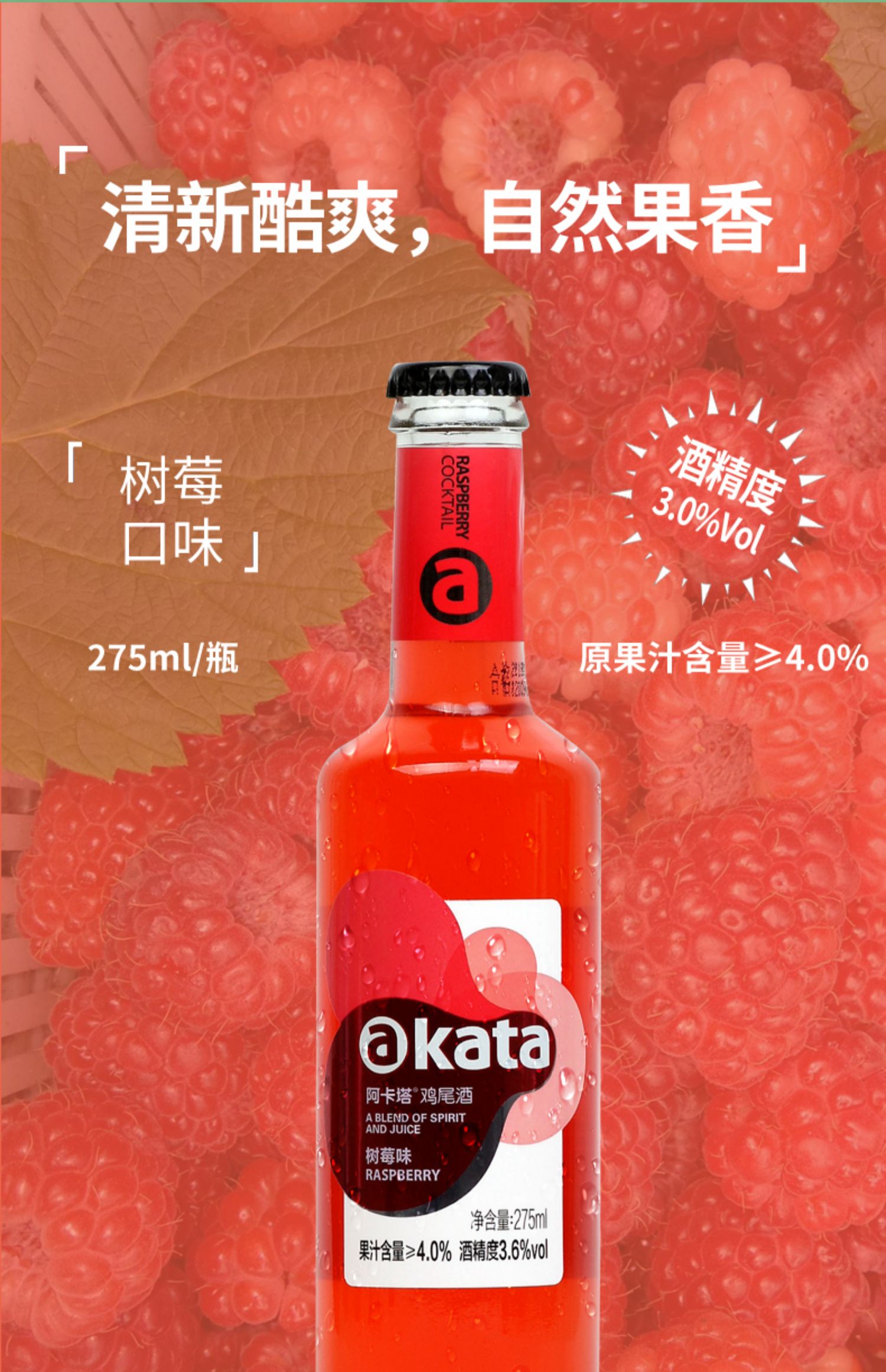 【拍一发四】akata阿卡塔洋酒鸡尾酒