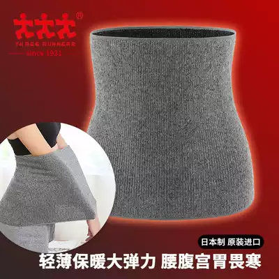 Imported from Japan, Three Runners have long charcoal to keep warm waist and abdomen cold, protect waist and abdomen cold, warm cover, large elasticity