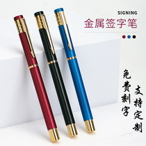Metal jewel pen male lady high-grade signature pen business office gel pen water pen gift pen customized pen lettering