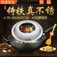 Supor big wok hộ gia đình dày 30/32/34/36 / 40cm chảo gang không gỉ kiểu cũ xửng hấp