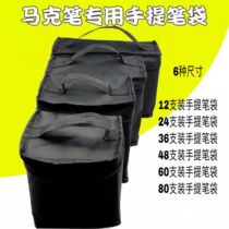 Makal Mark Pen Box Storage Box Portable Pen Bag 80 Fine Art Transparent Mark Pen Box