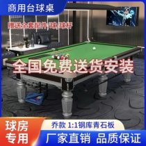 La table de billard de commerce standard de la bibliothèque dacier billard dans la salle de bal de lhomme Le chinois noir huit club spécial Jos name