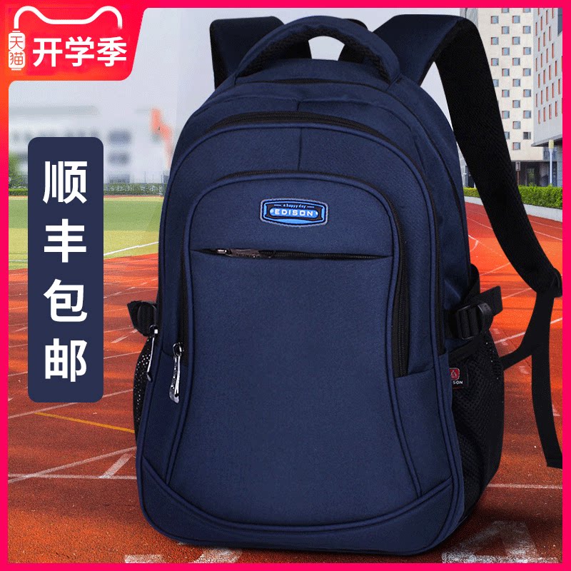 Large Capacity Junior High School Students Bag Boys Double Shoulder Bag Elementary School Students 45 Six High School Senior High School Boys Bag girls