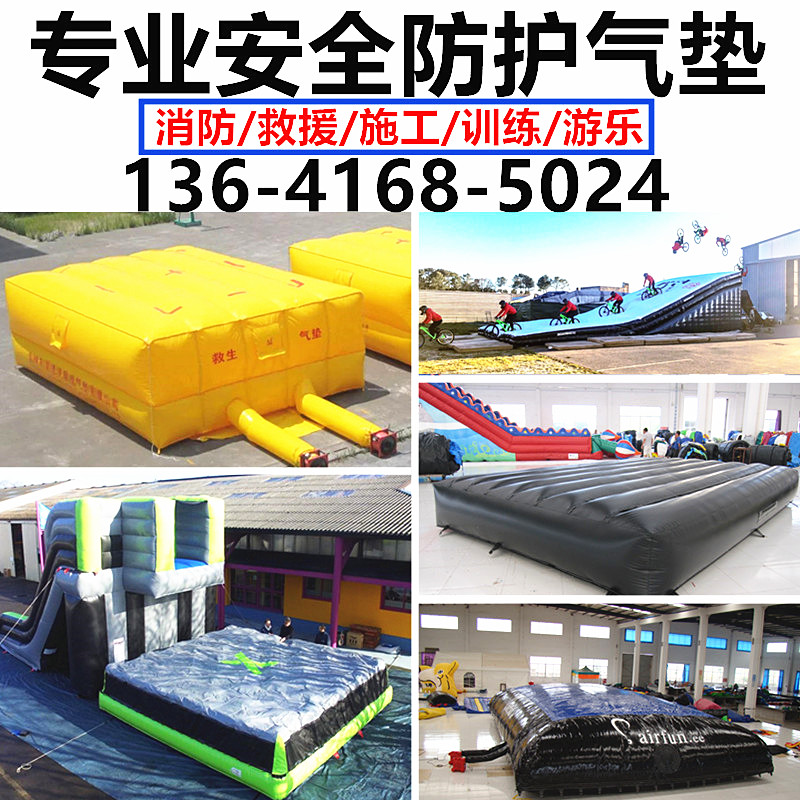 Inflatable fire rescue escape protection aircraft pad on high altitude safety anti-fall limit sports protection air cushion