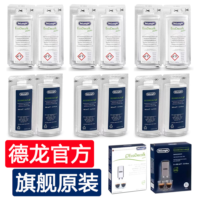 Genuine Italian Imported De'Longhi Descaling Agent for Fully and Semi-Automatic Capsule Coffee Machines, Cleaning and Maintenance Solution 100ml Genuine Italian Imported De'Longhi Descaling Agent for Fully and Semi-Automatic Capsule Coffee Machines, Cleaning and Maintenance Solution 100ml