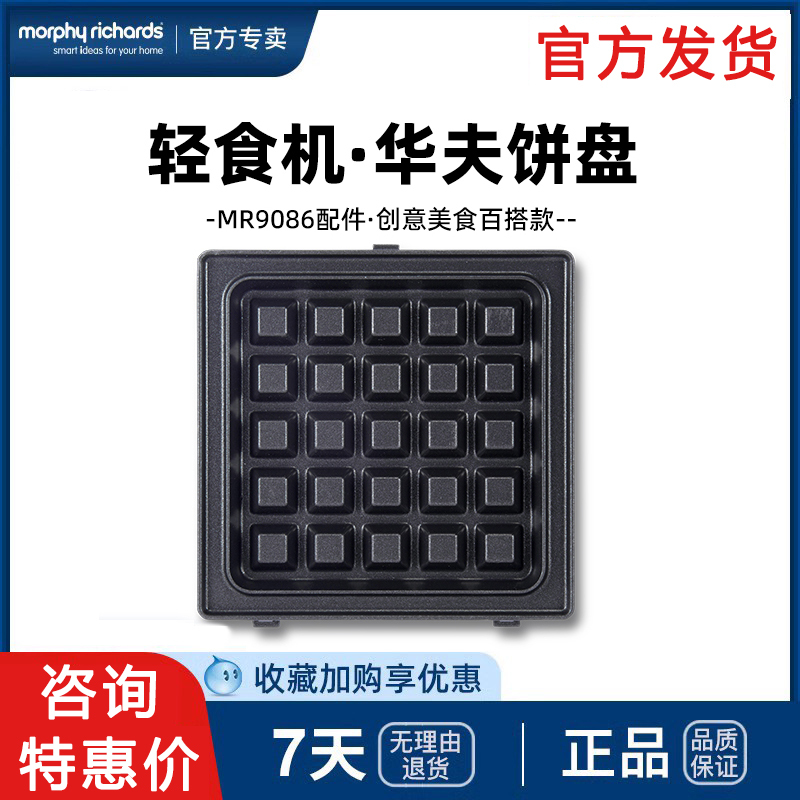 Mofei Multifunctional Breakfast Machine Waffle Plate Sandwich Light Food Machine Small Steamer Small Household Toast Flat Frying Pan