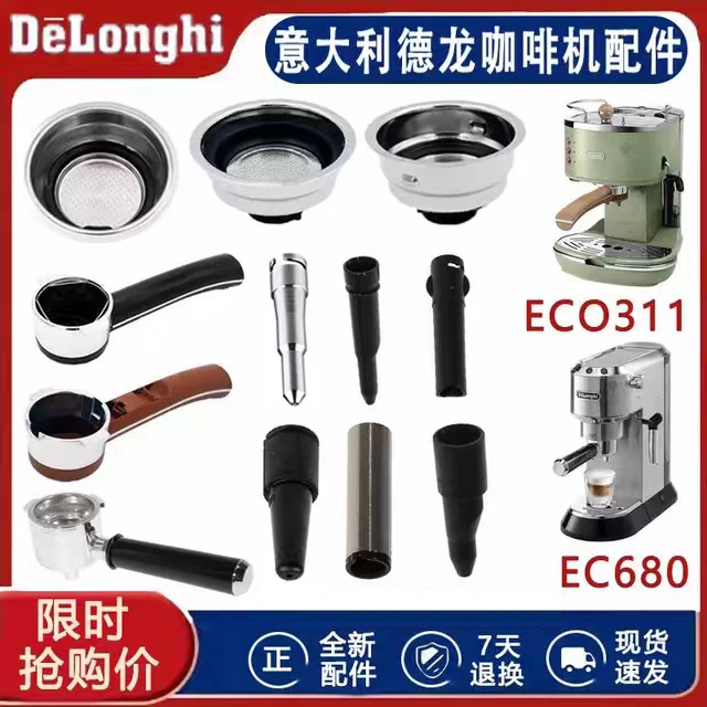 De'Longhi Coffee Machine Ec685/680/Ecp35.31/Eco310/22.110 Filter Powder Bowl Handle Accessories