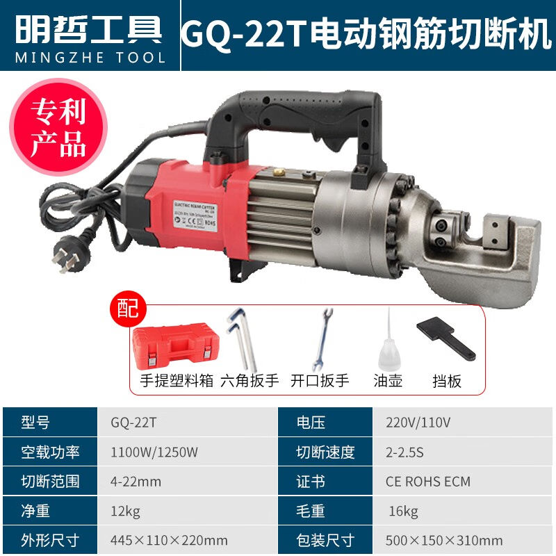 MNZe German portable hydraulic steel bar cutting machine electric steel bar cutting pliers hydraulic scissors straightening bending machine