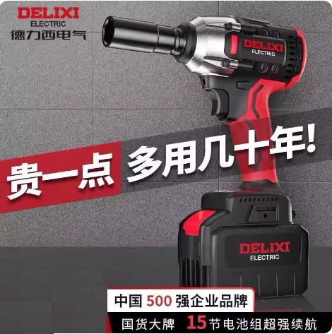 Original Delixi Brushless 320N Electric Wrench 21V Tire Auto Repair Bs03 Lithium Battery Impact Wrench 4D13
