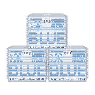 她研社深藏Blue超薄瞬吸卫生巾240mm*24片