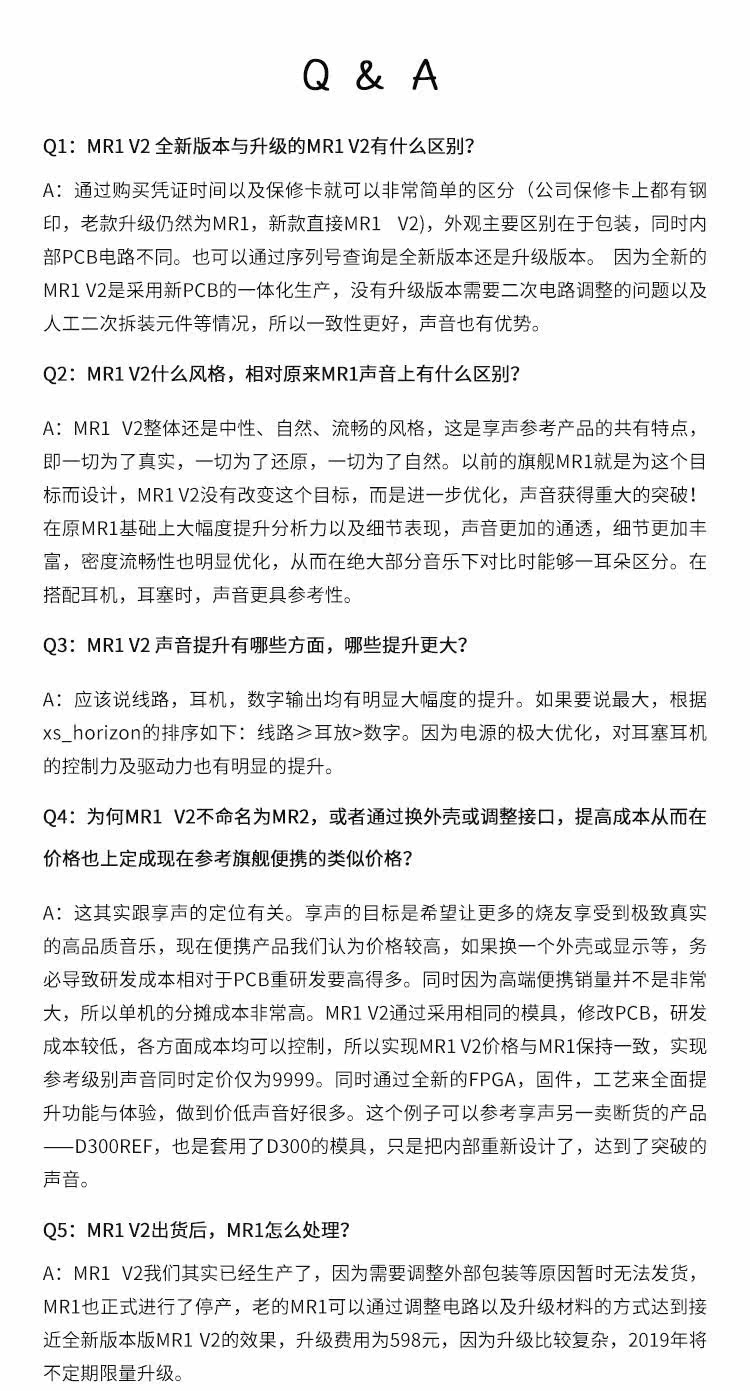 HDD-плеер soundaware/享声 mr1 v2版本平衡fpga便携车载hifi网络音乐播放器