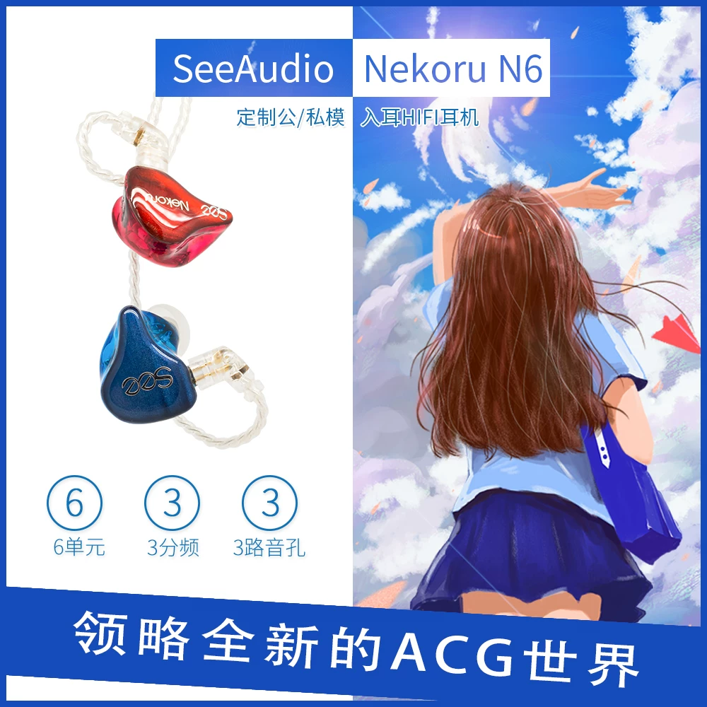 Наушники SeeAudio N6 Pro 6 Moving Iron HiFi настроенное мониторинг популярное вокальное женское Venom ACG анимационный OST