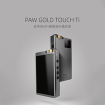 Lotoo PAW GOLD TOUCH Ti titanium moju HiFi fever decoding amp player big moju