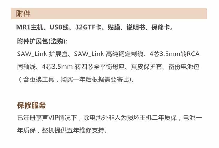 HDD-плеер soundaware/享声 mr1 v2版本平衡fpga便携车载hifi网络音乐播放器