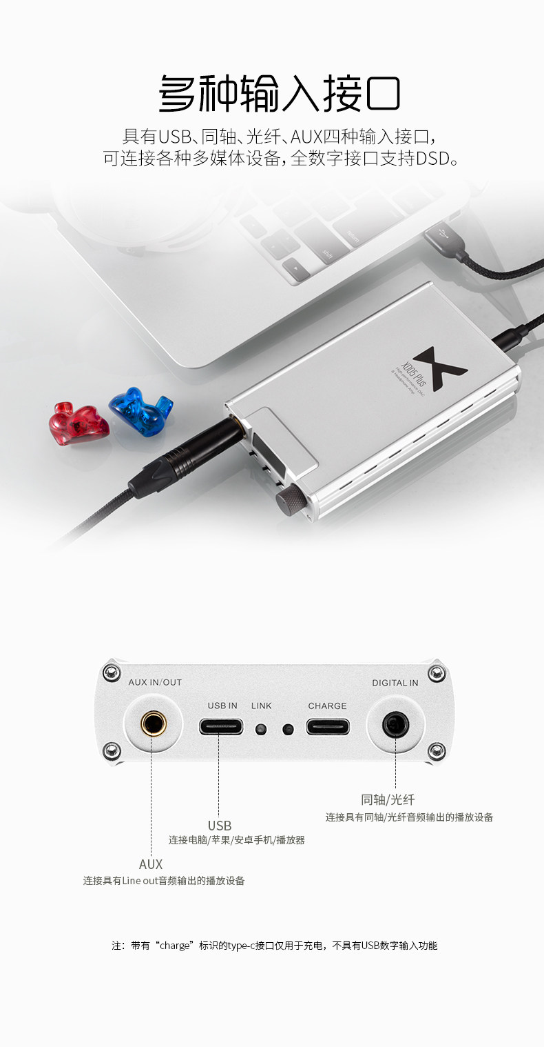 Усилитель xduoo乂度xd05 plus2蓝牙便携hifi发烧解码耳放电脑手机声卡basic