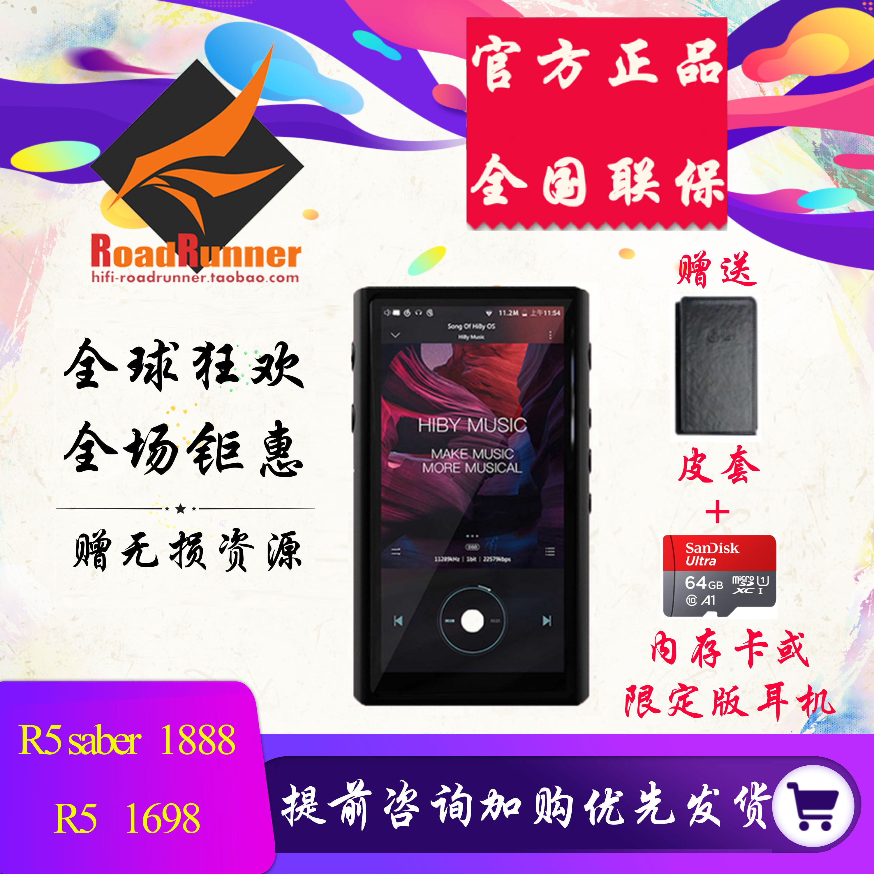 ◤RR◢Hiby Seashell R5 Saber Bluetooth Dac Decoder R5s Music Player COMPUTER USB Sound Card