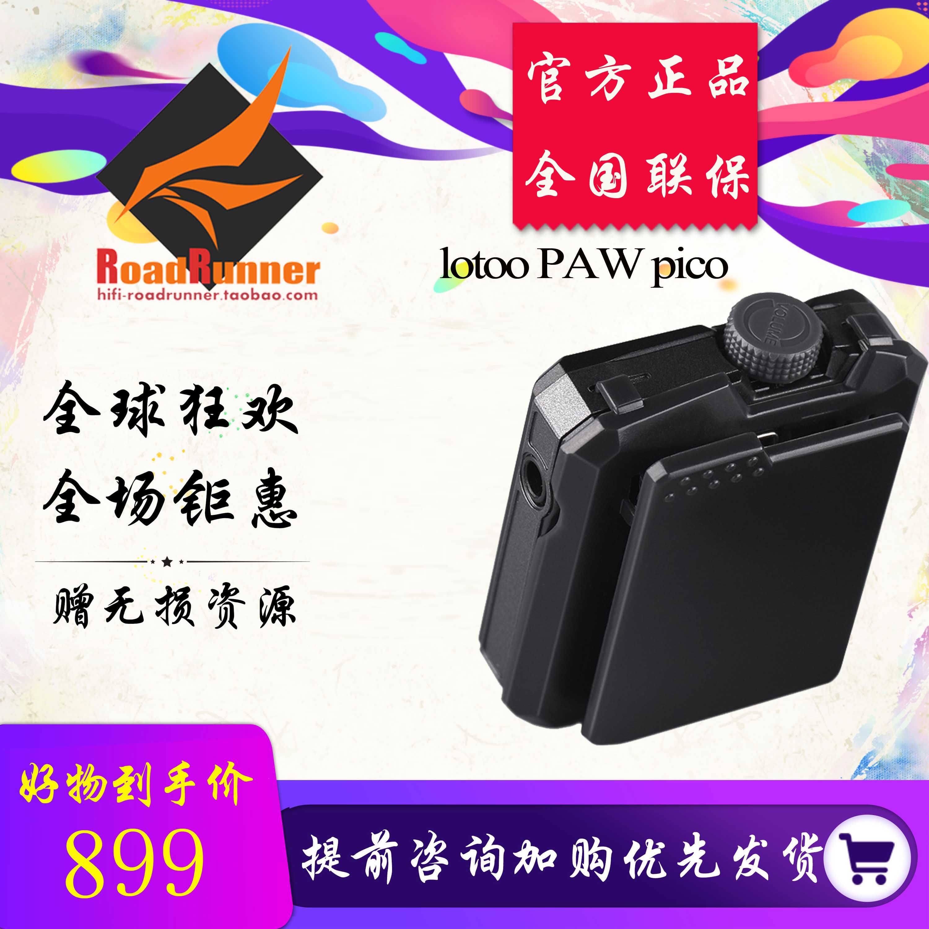 ◤RR◢lotoo PAW pico small chrysanthemum sports mp3 portable bluetooth portable distortion-free player