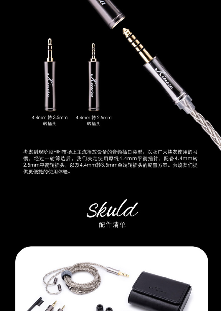 Аудио техника ◤上海闪送◢kinera/王者时代skuld诗蔻蒂流行女声入耳hifi耳机塞