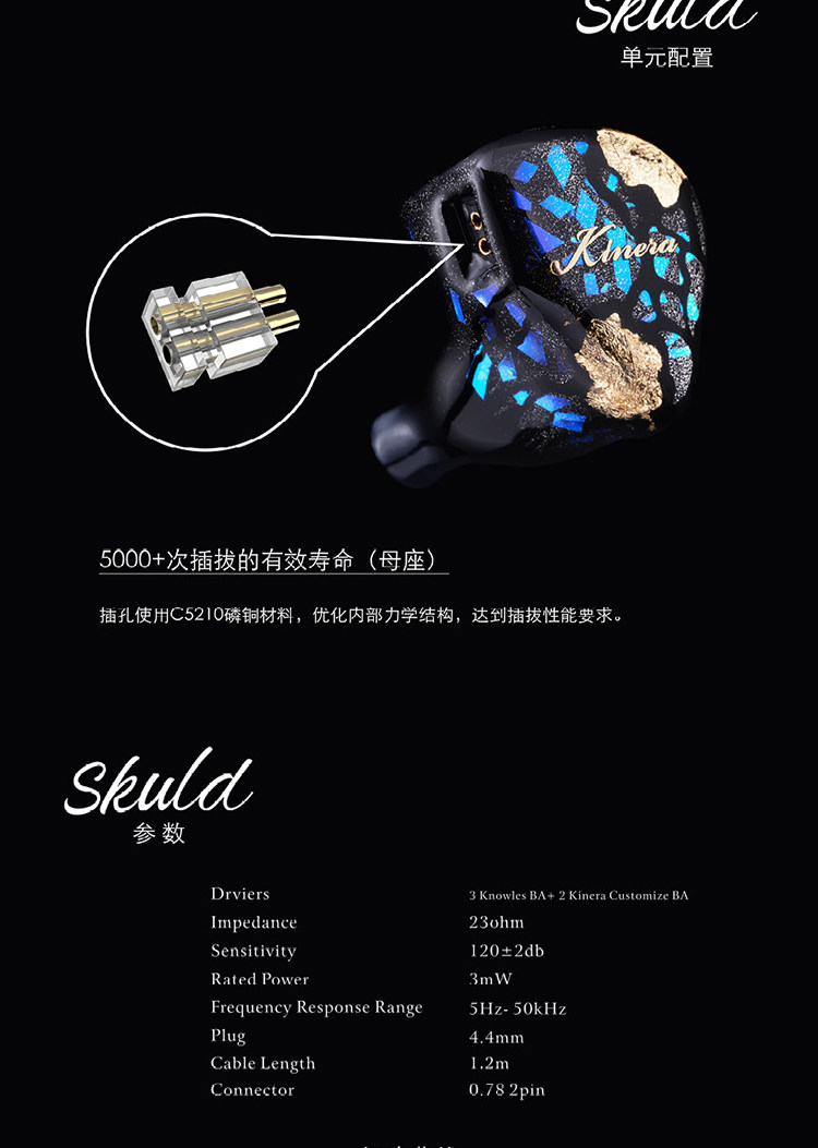 Аудио техника ◤上海闪送◢kinera/王者时代skuld诗蔻蒂流行女声入耳hifi耳机塞