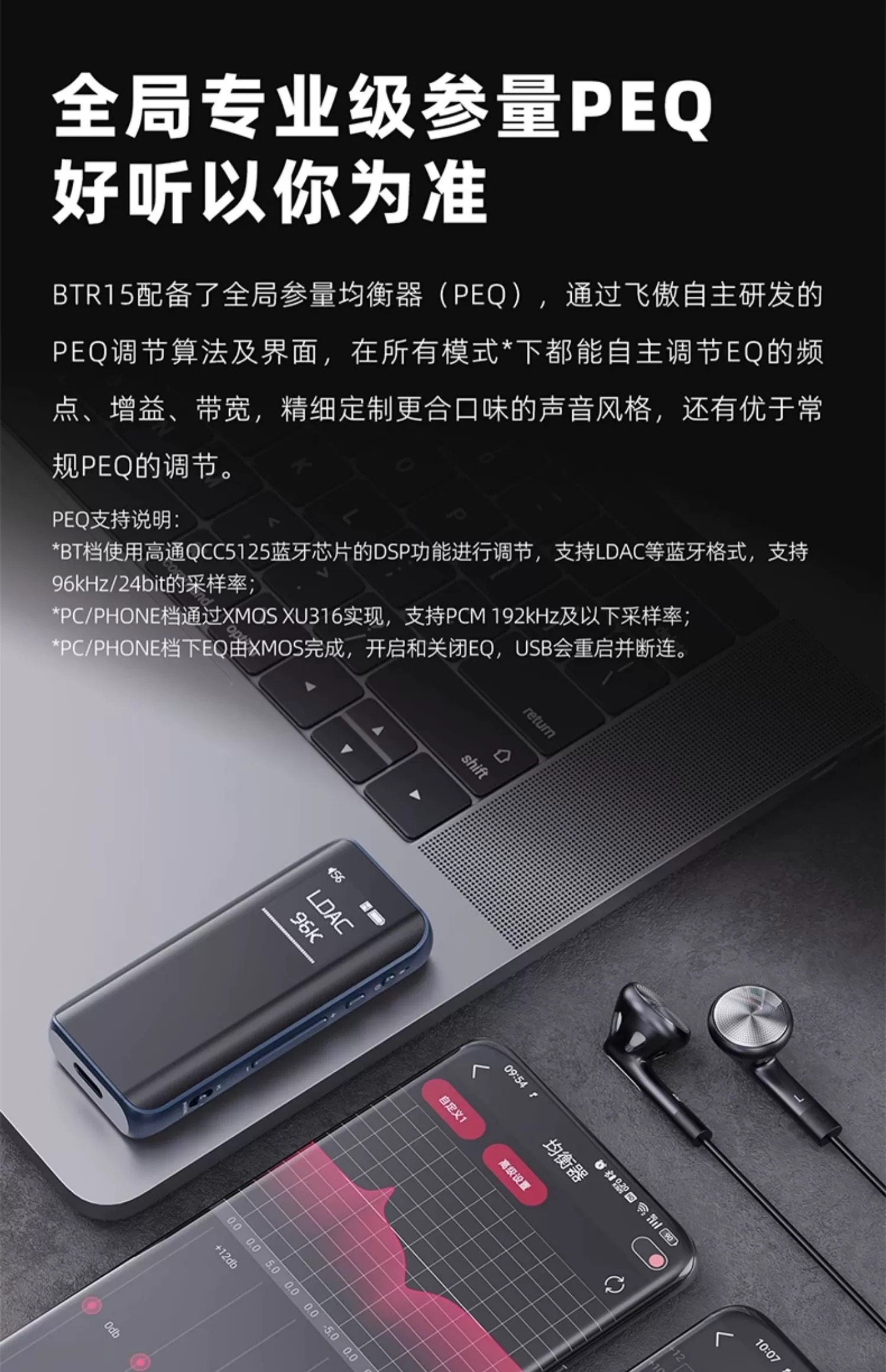 FiiO BTR15 highlighting its dual-curved glass design for enhanced aesthetics and grip.