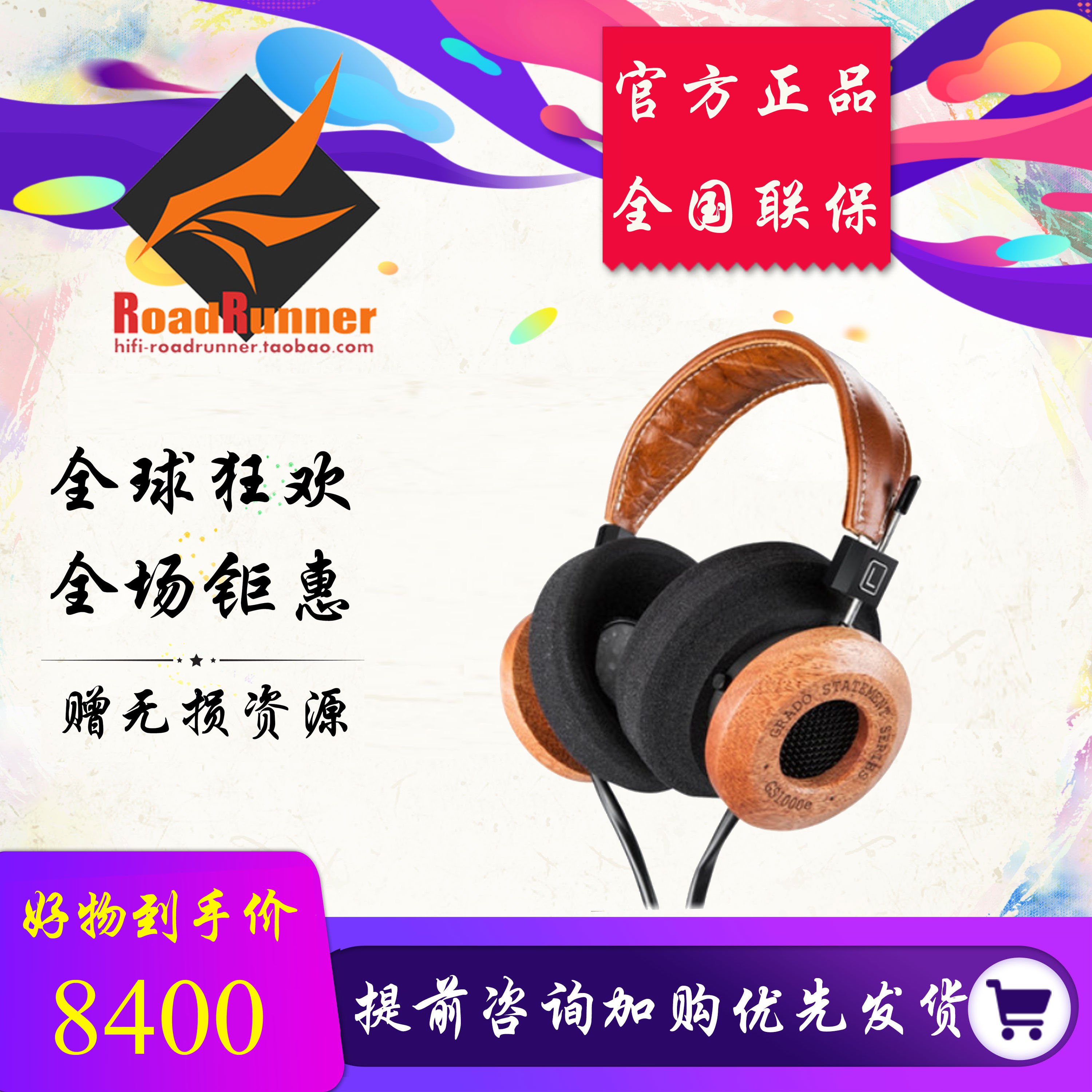 National Anthem SONG DE GRADOLABS GS1000e GS1000i WEARING TYPE HIFI LARGE WOODEN BOWL HEAD HEADPHONES