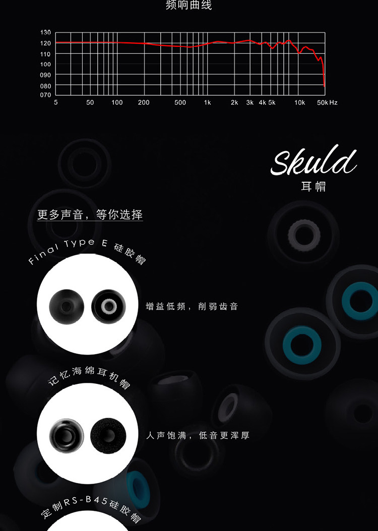 Аудио техника ◤上海闪送◢kinera/王者时代skuld诗蔻蒂流行女声入耳hifi耳机塞