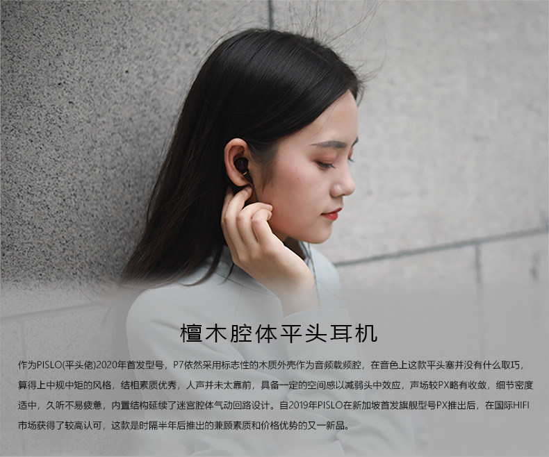 Проводные HiFi наушники ◤上海闪送◢平头佬pislo p7发烧平头耳机木质载频腔平阻振膜动圈