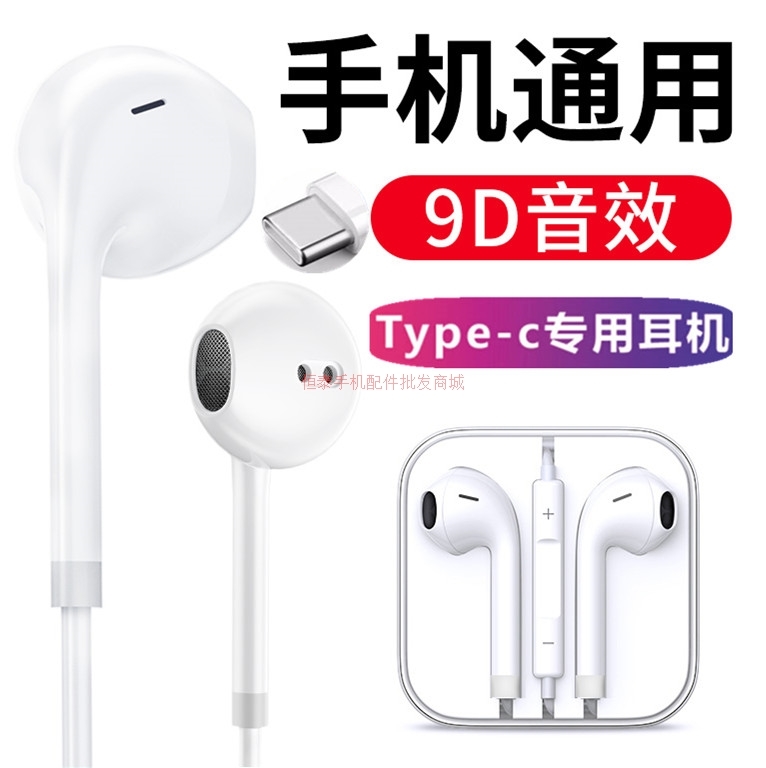 typec flat head wired headphones are suitable for millet 6X MIX2 OPPO findx Huawei p40 p30pro