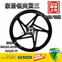 Phụ kiện xe máy Haojue Ruishuang áp dụng EN125-2A / 2F / 3F bánh trước và bánh xe chân không bánh xe vòng nhôm thép vành xe máy future