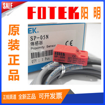 Taiwan Yangming Square Proximity Sensor SP-05N Above Sensor Switch NPN Three Wire Normally Open SP-08N