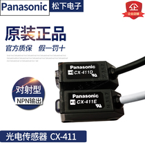 Original Panasonic Panasonic God Vision CX-411 Optoelectronic Switch Sensor CX-411D CX-411E