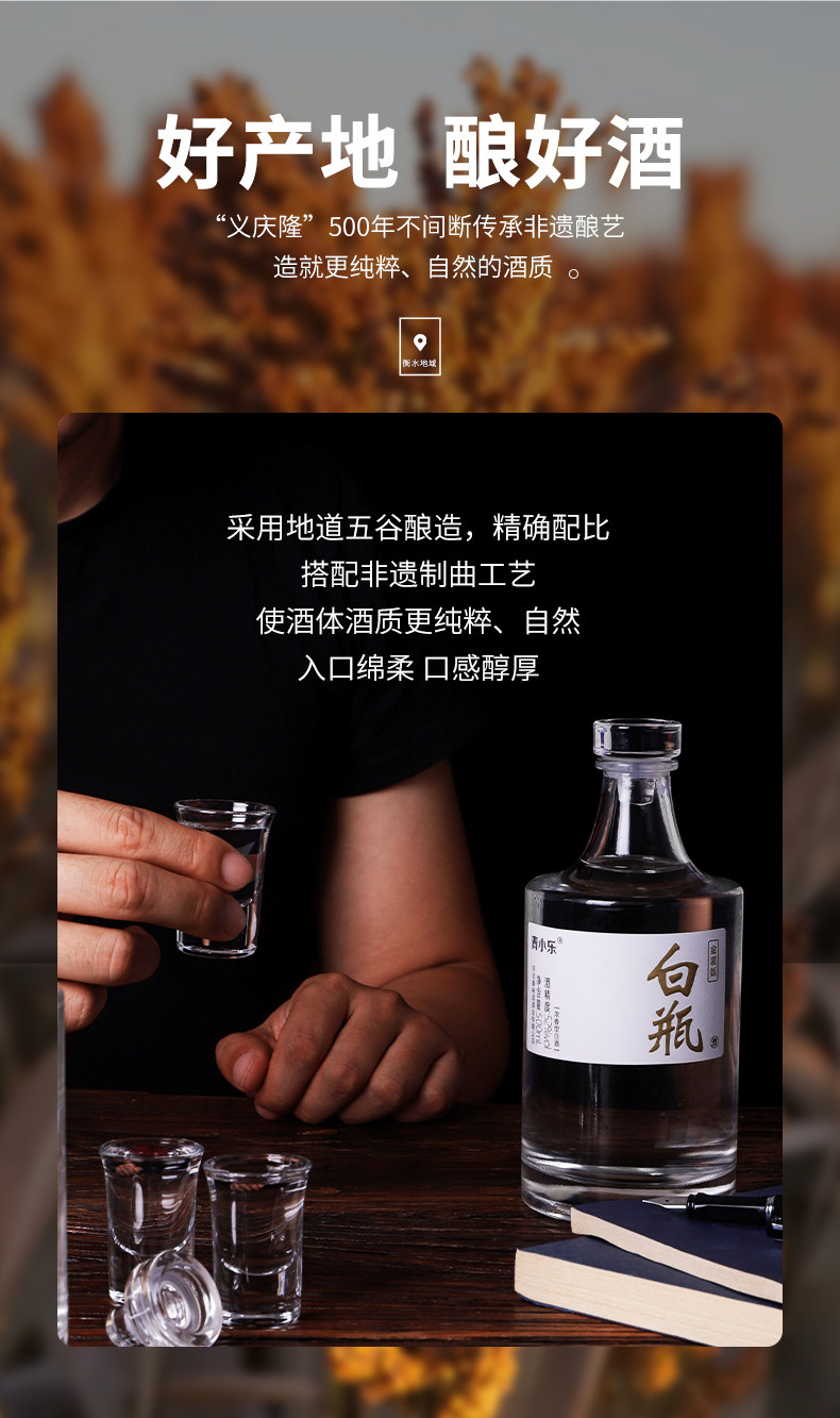 燕赵老字号：500mlx6瓶 青小乐 金装白瓶 52度浓香型白酒 119元包邮 值值值-买手聚集的地方