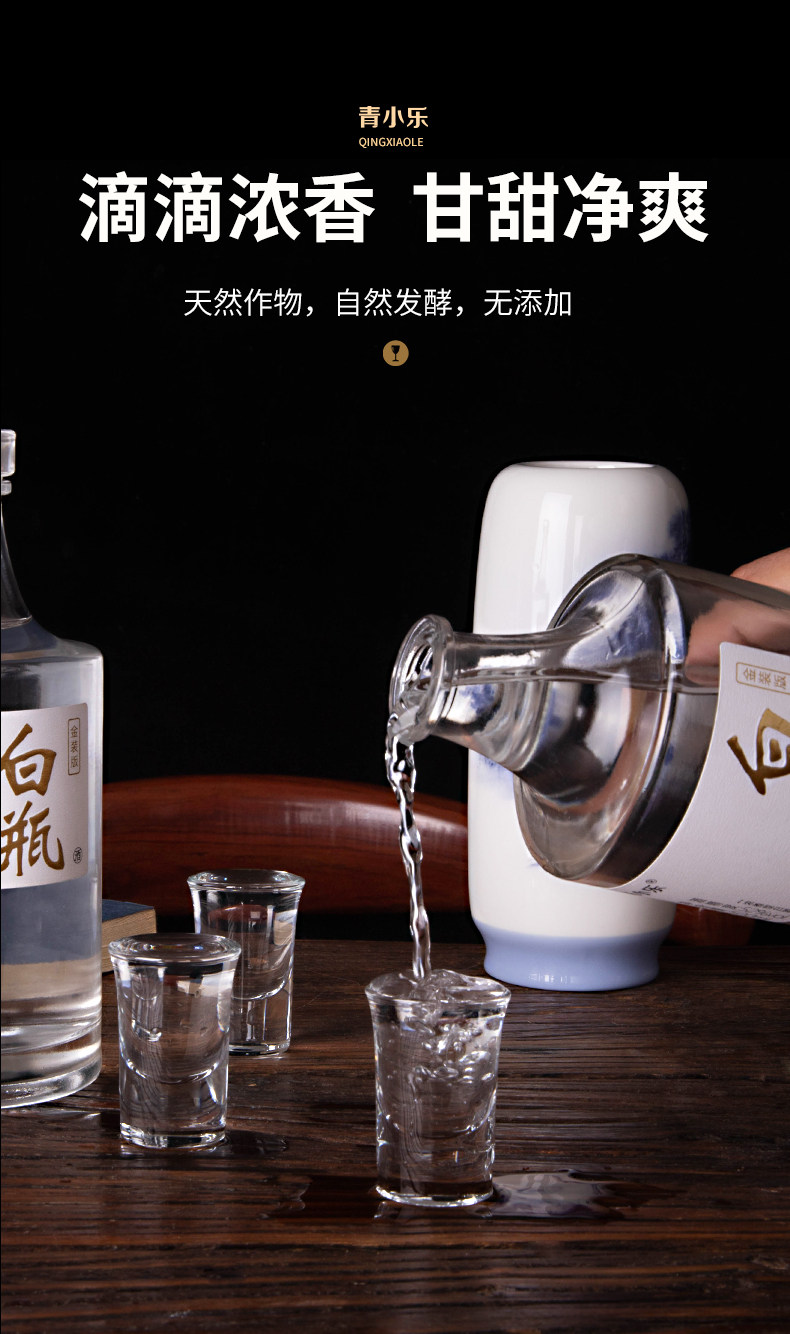 燕赵老字号：500mlx6瓶 青小乐 金装白瓶 52度浓香型白酒 119元包邮 值值值-买手聚集的地方