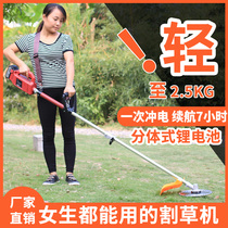 Backpack electric lawn mower small household multi-functional lithium battery rechargeable lawn mower wasteland weeding machine artifact
