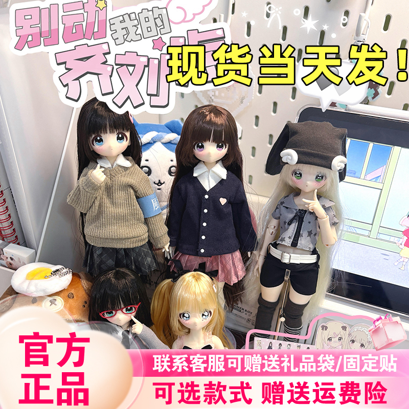 [Authentic in Stock] X11 Electric Wave Girl Don'T Touch My Bangs Bjd Blind Box Special Edition Six Movable Dolls