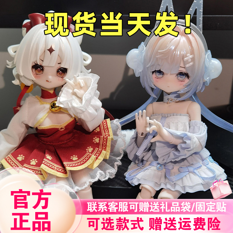 【Authentic】Mi Tian Second and Third Generation Fortune Fortune Teller 8 Points Bjd Blind Box Ocean Gem Movable Doll Female