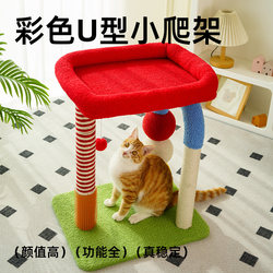 Cat Climbing Frame, Cat House, Cat Tree, Integrated Sky Pillar, Cat Jumping Platform, Small Size, Space-Saving, Cat Supplies, Scratching Board, Scratching Post, for Home Use