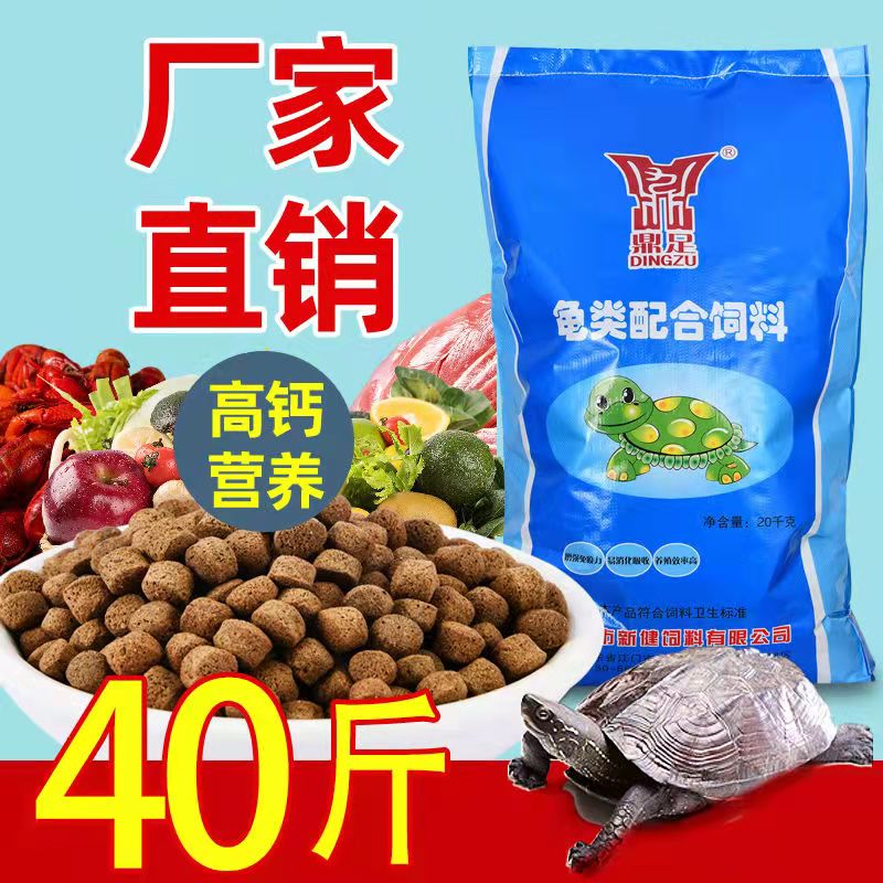 The general grain grain of grain breeding grain of the grain of the Brazilian turtle with high protein crocodile is 40 kg