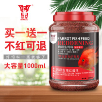 Tripod parrot fish brocade carp feed fish food small grain tropical fish feed to watch small fish feed light corfish grain