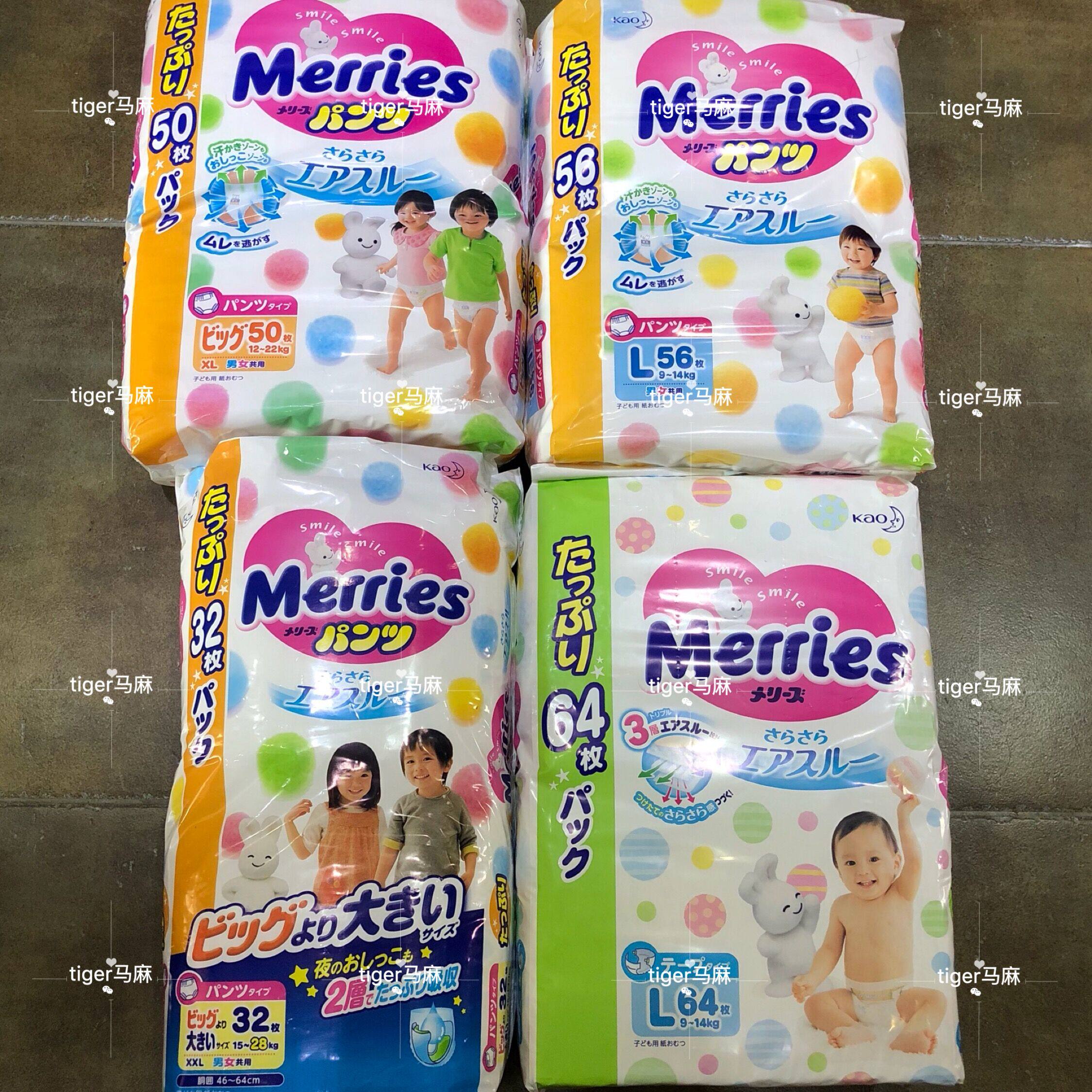 (Haiko Quality) Japanese local pagoda diaper pull pants large increment L64 L56 XL50 XXL32