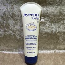 (Haitao) American aveeno baby natural oat cream emollient cream 226g