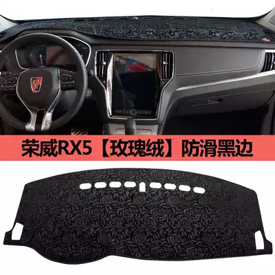 Roewe rx5 instrument panel light shelter center console non-slip decorative mat front and rear window sunscreen mat rose flannel