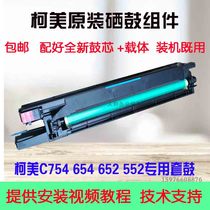  Curi C754 C754 C552 C552 C654 C654 of drum selenium drum components